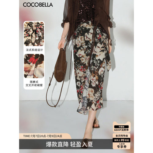 COCOBELLA复古印花绑带半身裙