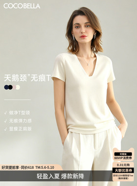 COCOBELLA精致简洁V领白色短袖T恤女正肩气质休闲上衣TS7010