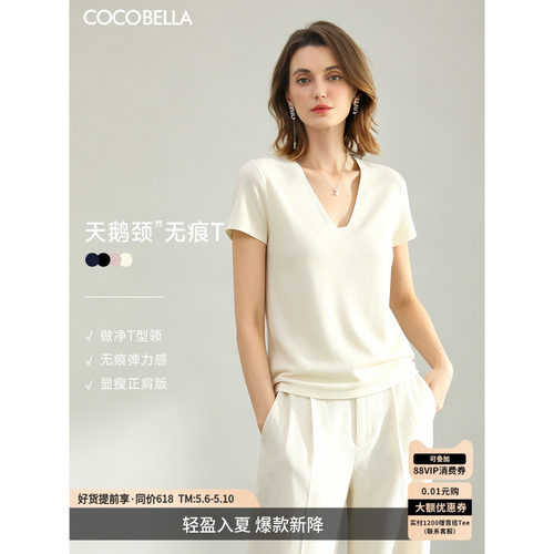 COCOBELLA精致V领白色短袖T恤