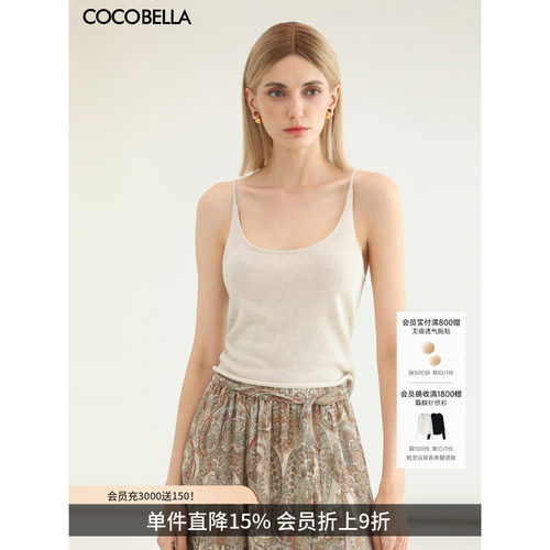 COCOBELLA简约气质纯色针织吊带女内搭可外穿背心上衣MZ3171