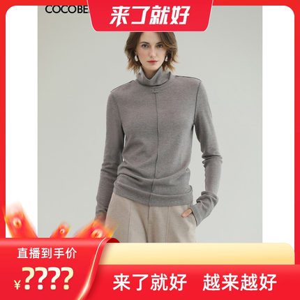 【来了就好】COCOBELLA亮葱细针坑条针织衫高领长袖T恤TS0032