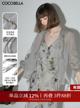 COCOBELLA重工10M对丝荷叶边飘带雪纺衫轻盈飘逸遮阳开衫LC0002-8
