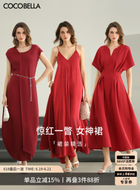 COCOBELLA【女神系列】26夏新品气质红色连衣裙女FR3206-3