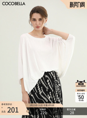 COCOBELLA呼吸感穿搭纸片人针织衫女慵懒简约宽松短袖T恤TS0060-2