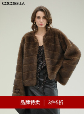 【3件5折】COCOBELLA仿貂绒横排工艺环保皮草外套毛绒大衣FU3005