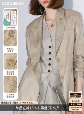预售COCOBELLA[100%兰精天丝]通勤炒色西装女莱赛尔外套SI7023-2
