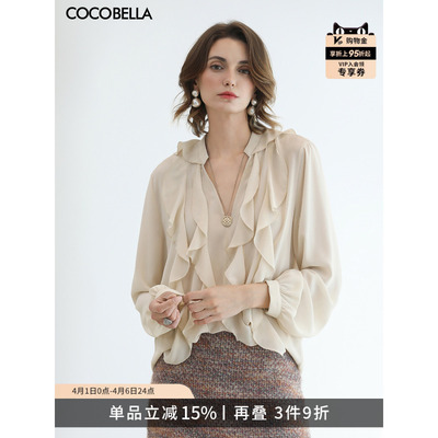 COCOBELLA荷叶领通勤衬衫