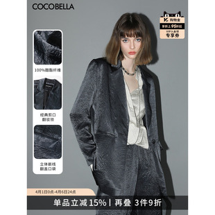 COCOBELLA100%醋酸高智感老钱风褶皱肌理西装 女通勤外套SI7003