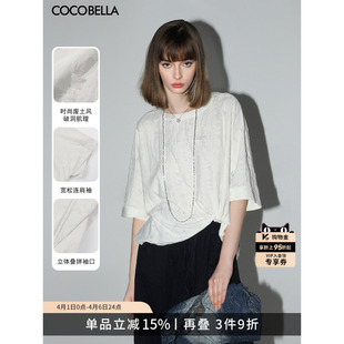 COCOBELLA设计师款 T恤宽松休闲白色上衣TS3009 提花破洞废土风短袖