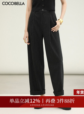 COCOBELLA黑白条纹通勤西装裤女气质高腰打褶直筒休闲裤PA157