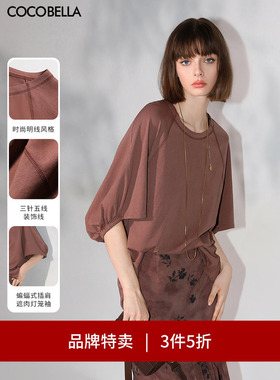 【3件5折】预售COCOBELLA美拉德蝙蝠袖针织衫女宽松遮肉T恤TS7027
