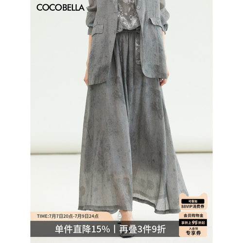 COCOBELLA水墨晕染莱赛尔半身裙