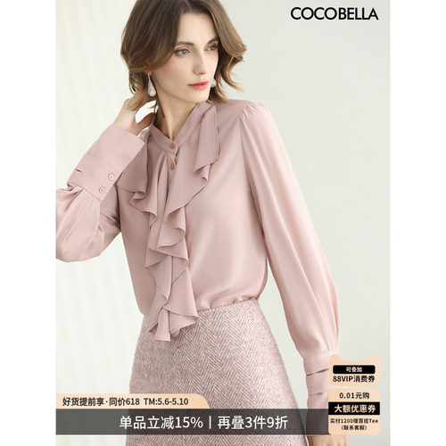 COCOBELLA荷叶边小立领衬衫