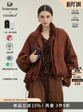 COCOBELLA可溯源90绒女秋冬新中式炒色印花国风人丝羽绒服DC3038