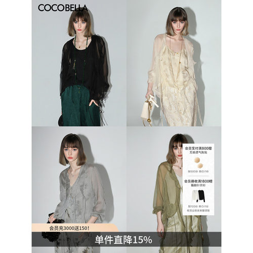 COCOBELLA对丝荷叶边雪纺衫