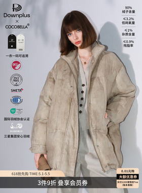COCOBELLA可溯源安心羽绒服女冬兰精天丝新国标90绒外套DC3027-2
