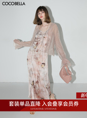 COCOBELLA夏日视觉降温穿搭缎面吊带裙细闪小开衫两件套套装FT127
