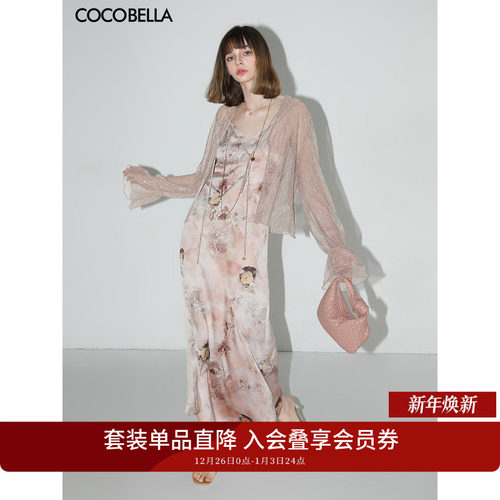 COCOBELLA吊带裙小开衫套装