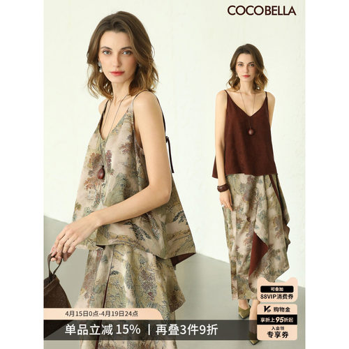 COCOBELLA双面穿100%人丝吊带