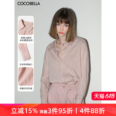 COCOBELLA立体浮雕压褶衬衫