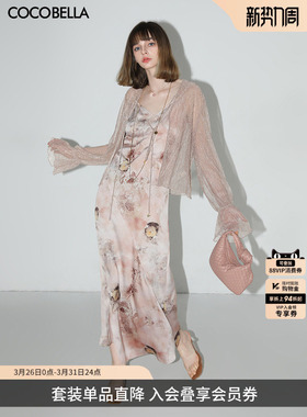COCOBELLA夏日视觉降温穿搭缎面吊带裙细闪小开衫两件套套装FT127