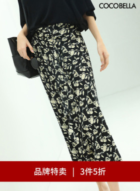 【3件5折】COCOBELLA设计感花卉印花半身裙女碎花裹身直筒裙HS513