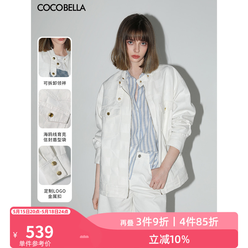 COCOBELLA提花棋盘格白色牛仔外套女宽松立领机车夹克DN3003 女装/女士精品 短外套 原图主图