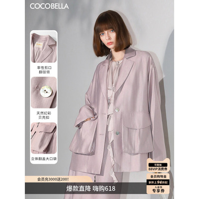 COCOBELLA奢感珠光人丝西装