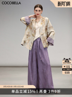 预售COCOBELLA国风祥云紫色镂空提花阔腿裤女莱赛尔休闲裤PA3038