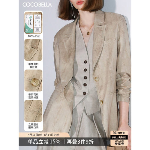 COCOBELLA100%天丝炒色西装