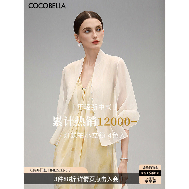 COCOBELLA新中式灯笼袖遮阳短外套女夏薄款微透国风开衫SC3080-4