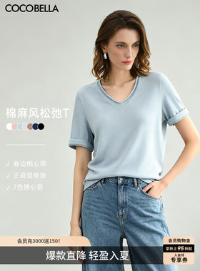 COCOBELLA呼吸感棉麻风正肩短袖T恤女休闲毛边上衣TS7017-3