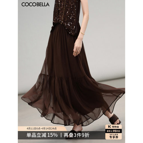 COCOBELLA大摆混搭半身裙