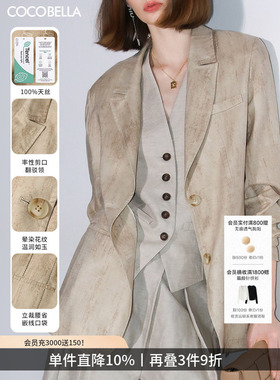 COCOBELLA[100%兰精天丝]通勤炒色西装女莱赛尔外套SI7023-2