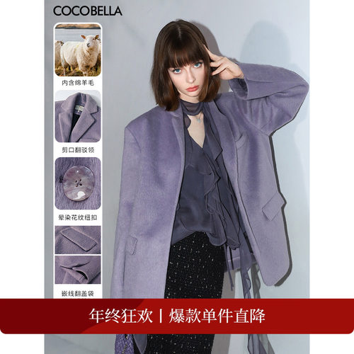 COCOBELLA治愈系长毛绒西装