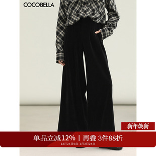COCOBELLA老钱风灯芯绒阔腿大摆裙裤 PA3061 女通勤高腰休闲裤