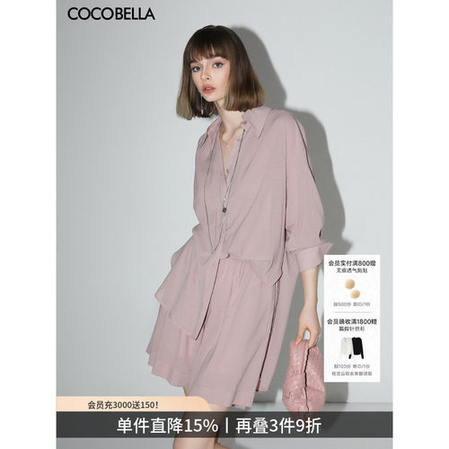 COCOBELLA多色衬衫短裤套装