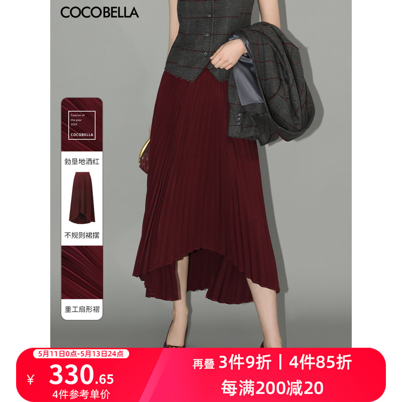 COCOBELLA酒红色压褶半身裙