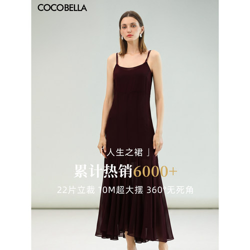 COCOBELLA多裁片拼接吊带连衣裙