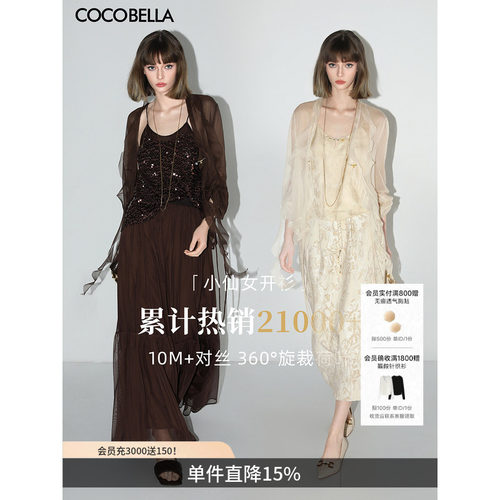 COCOBELLA对丝荷叶边雪纺衫