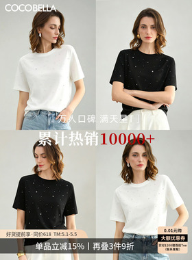 预售COCOBELLA【凉感】手工烫钻短袖T恤女夏休闲气质上衣TS3010-2