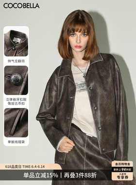 COCOBELLA[MIU系穿搭]质感手工擦色PU皮中古风休闲外套PU3003