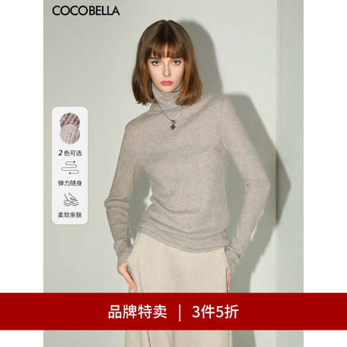 COCOBELLA多色坑条针织衫