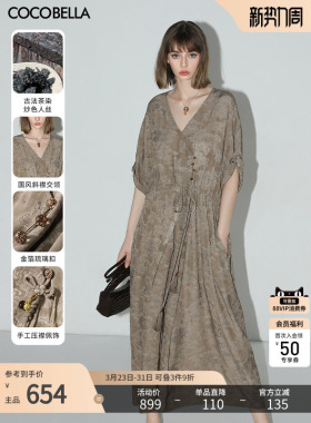 COCOBELLA[100%人丝]轻奢新中式提花炒色国风盘扣连衣裙女FR0020