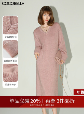 COCOBELLA治愈系闪光纱粉色针织长裙气质温柔V领毛衣连衣裙MZ3011