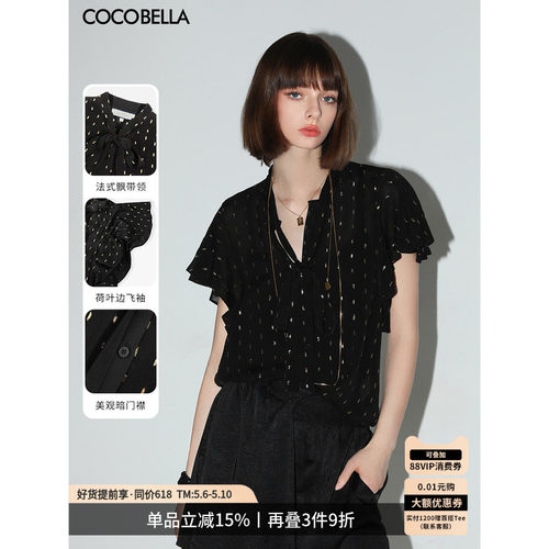 COCOBELLA提花织金人丝衬衫