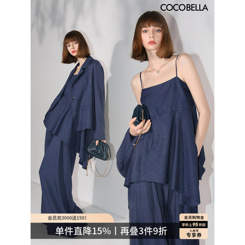 COCOBELLA轻商务静奢风套装