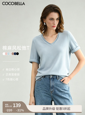 COCOBELLA呼吸感棉麻风正肩短袖T恤女休闲毛边上衣TS7017-3