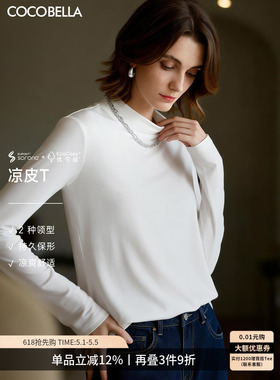 预售COCOBELLA细腻baby触感肌底衣长袖T恤女白色休闲打底衫TE909