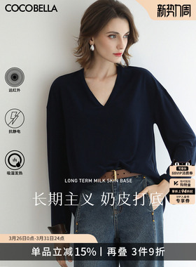 COCOBELLA抗静电保暖V领长袖T恤女吸湿发热保暖内搭打底衫UT0003